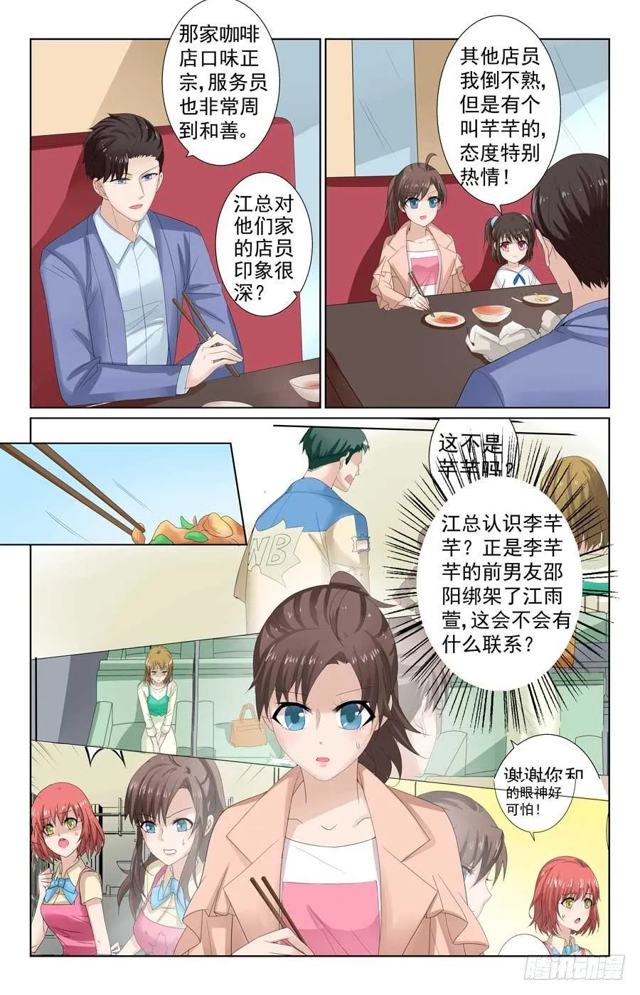 格斗热身赛 第3页