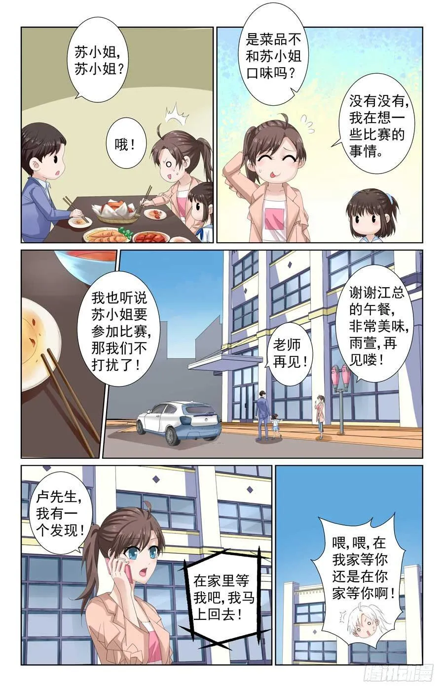 格斗热身赛 第4页