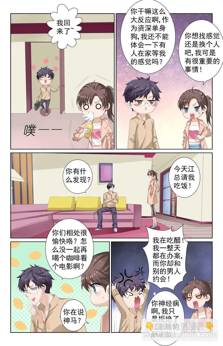 格斗热身赛 第5页