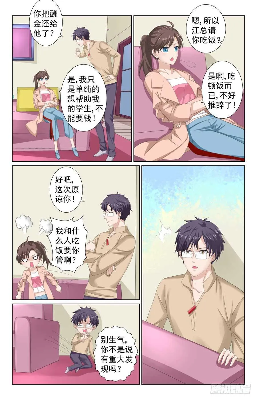 格斗热身赛 第6页
