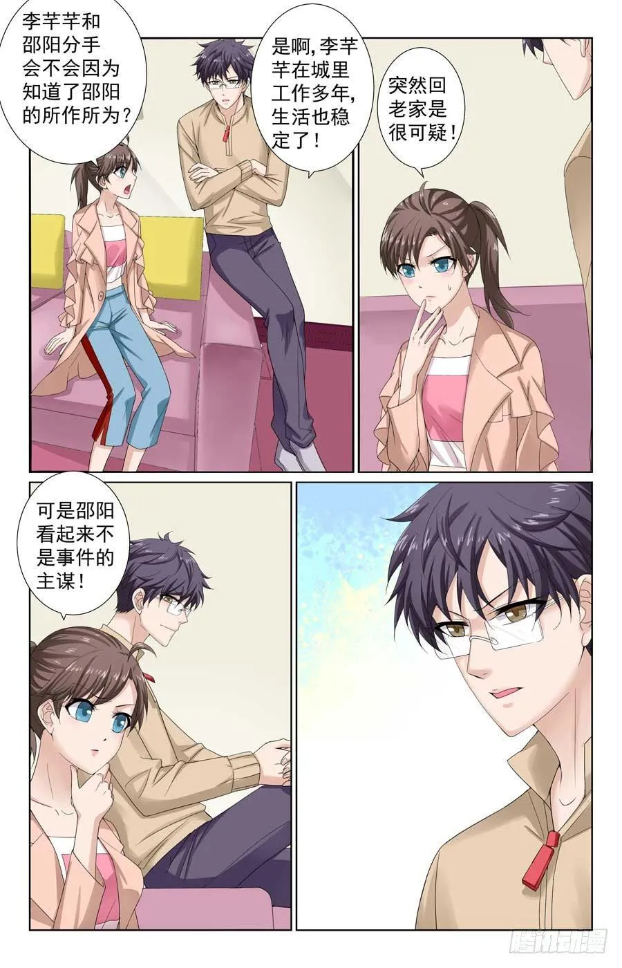 格斗热身赛 第7页