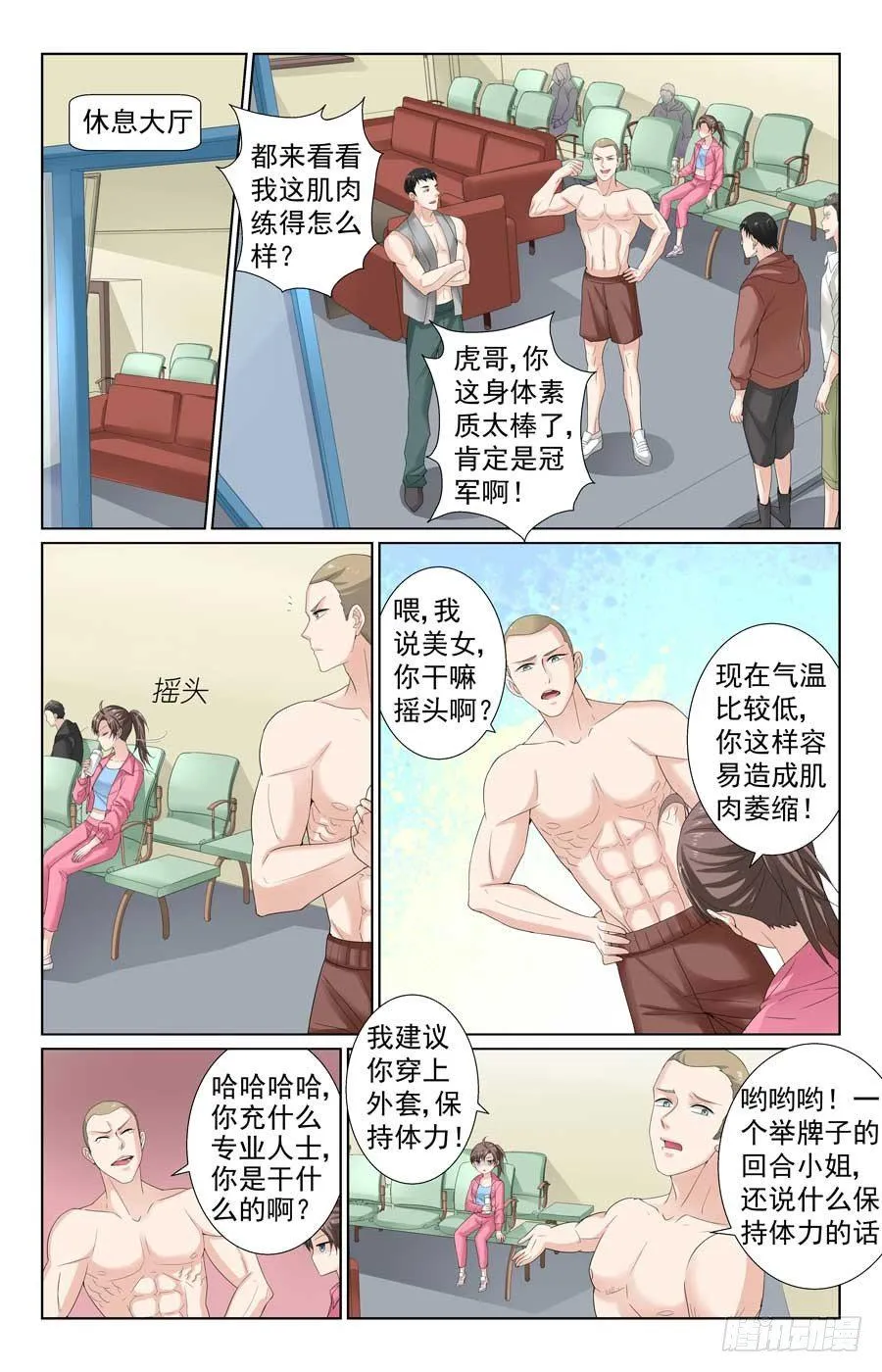 格斗热身赛 第10页