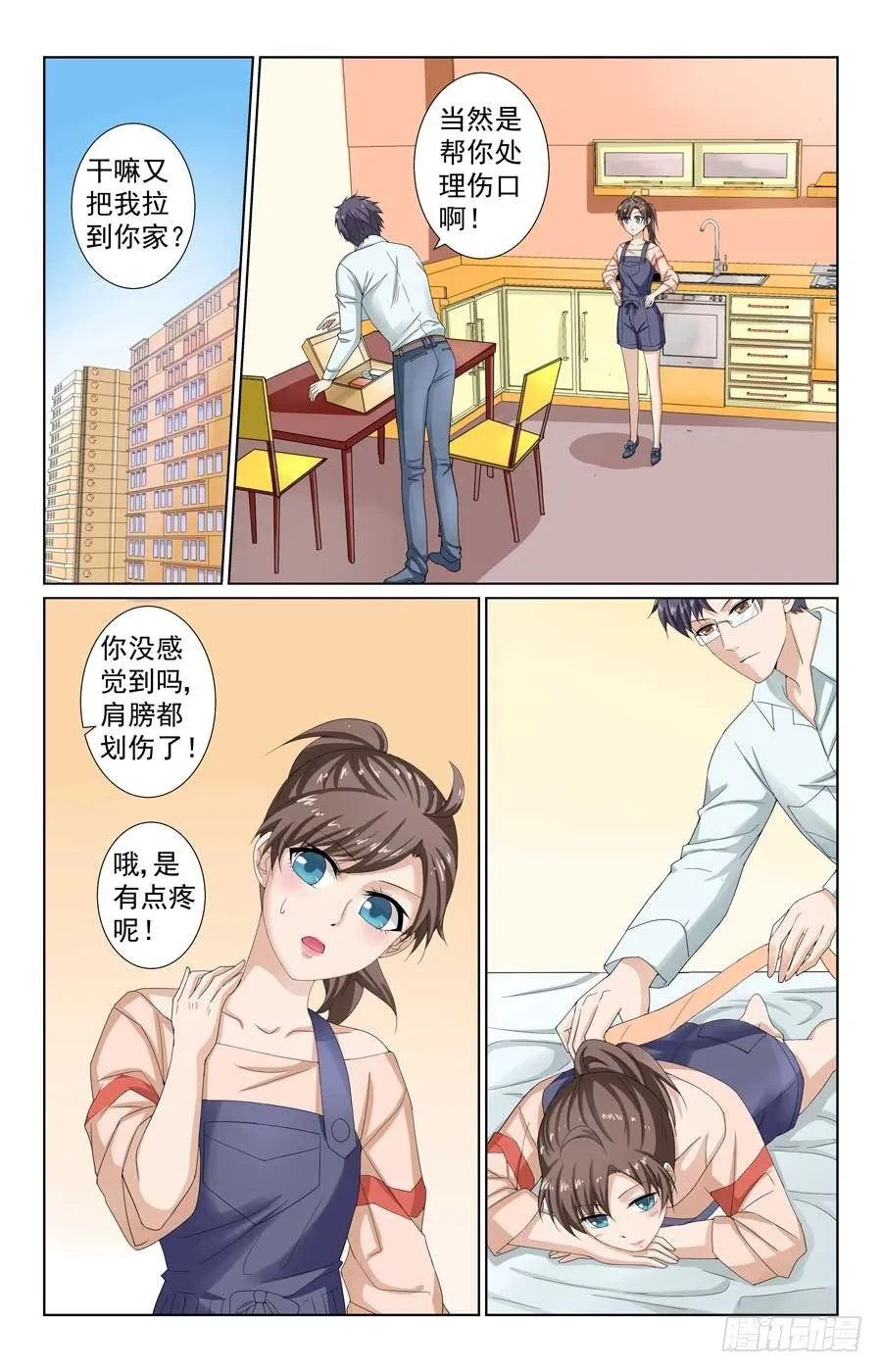 跟我回家吧 第2页