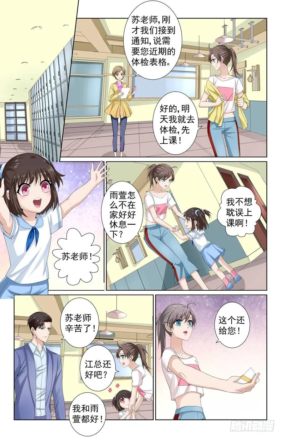 跟我回家吧 第6页