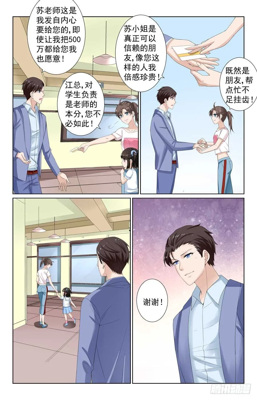 跟我回家吧 第7页