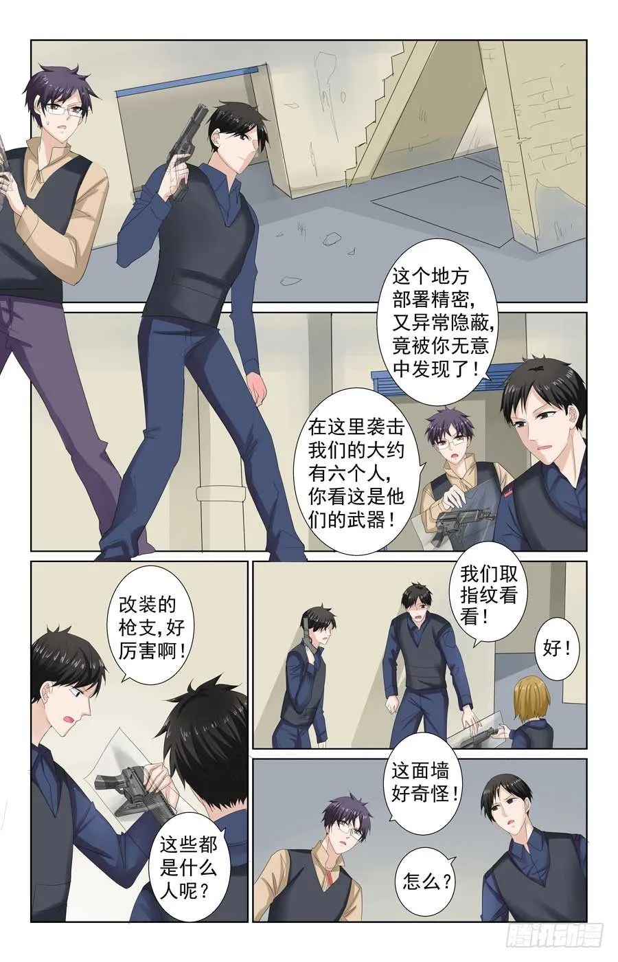 跟我回家吧 第8页