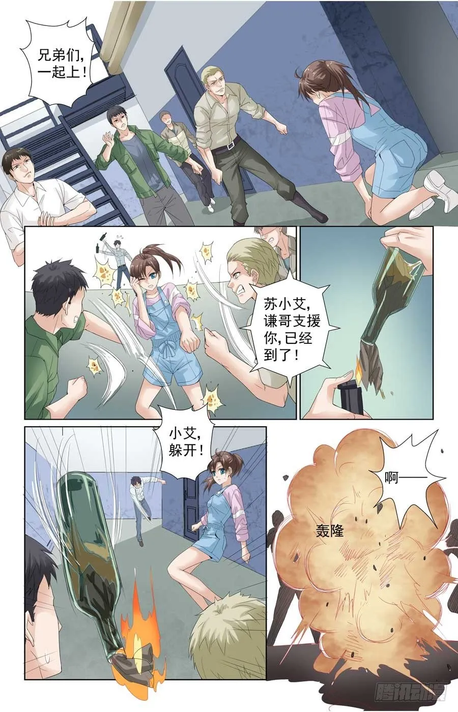 营救江雨萱 第2页