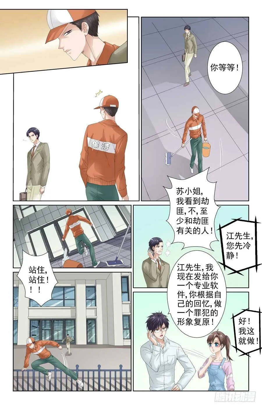 专业技术员 第2页