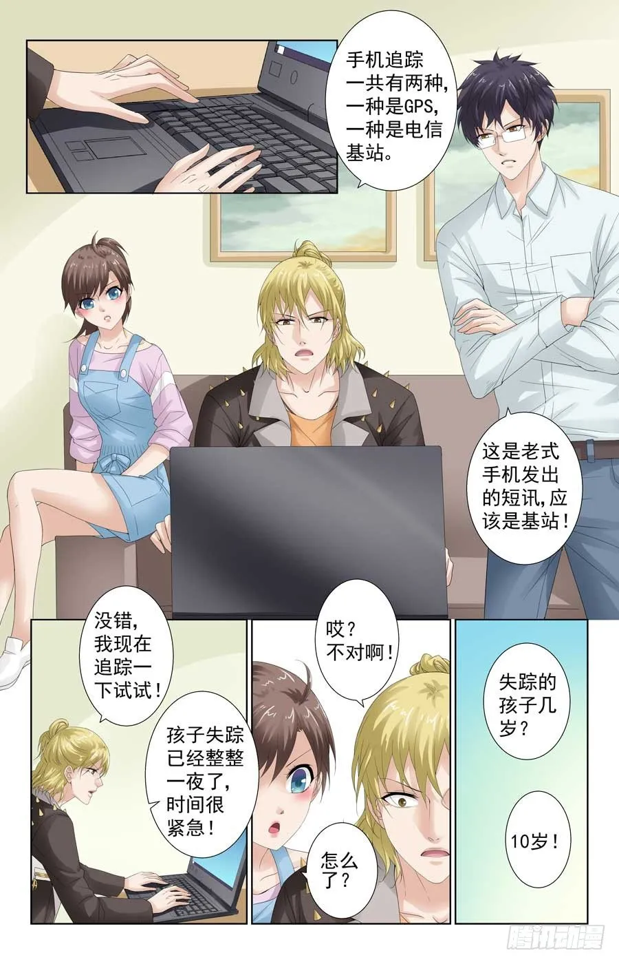 专业技术员 第4页