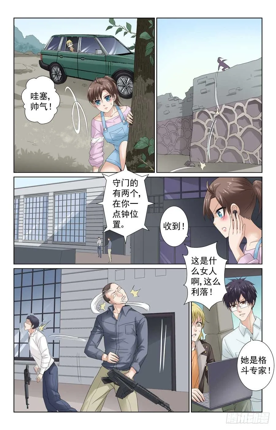 专业技术员 第8页