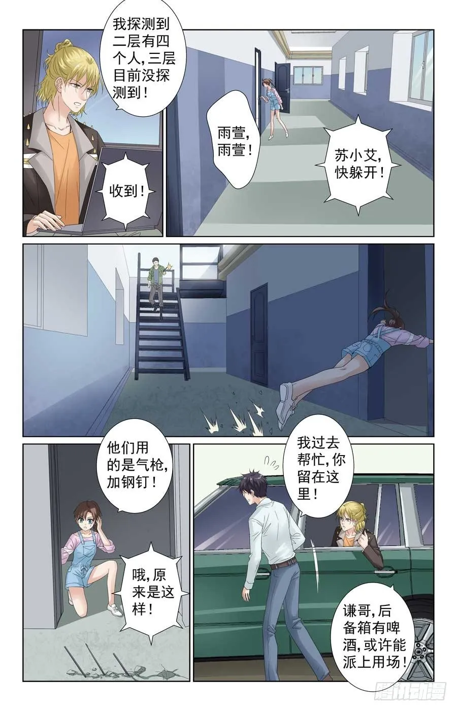 专业技术员 第9页