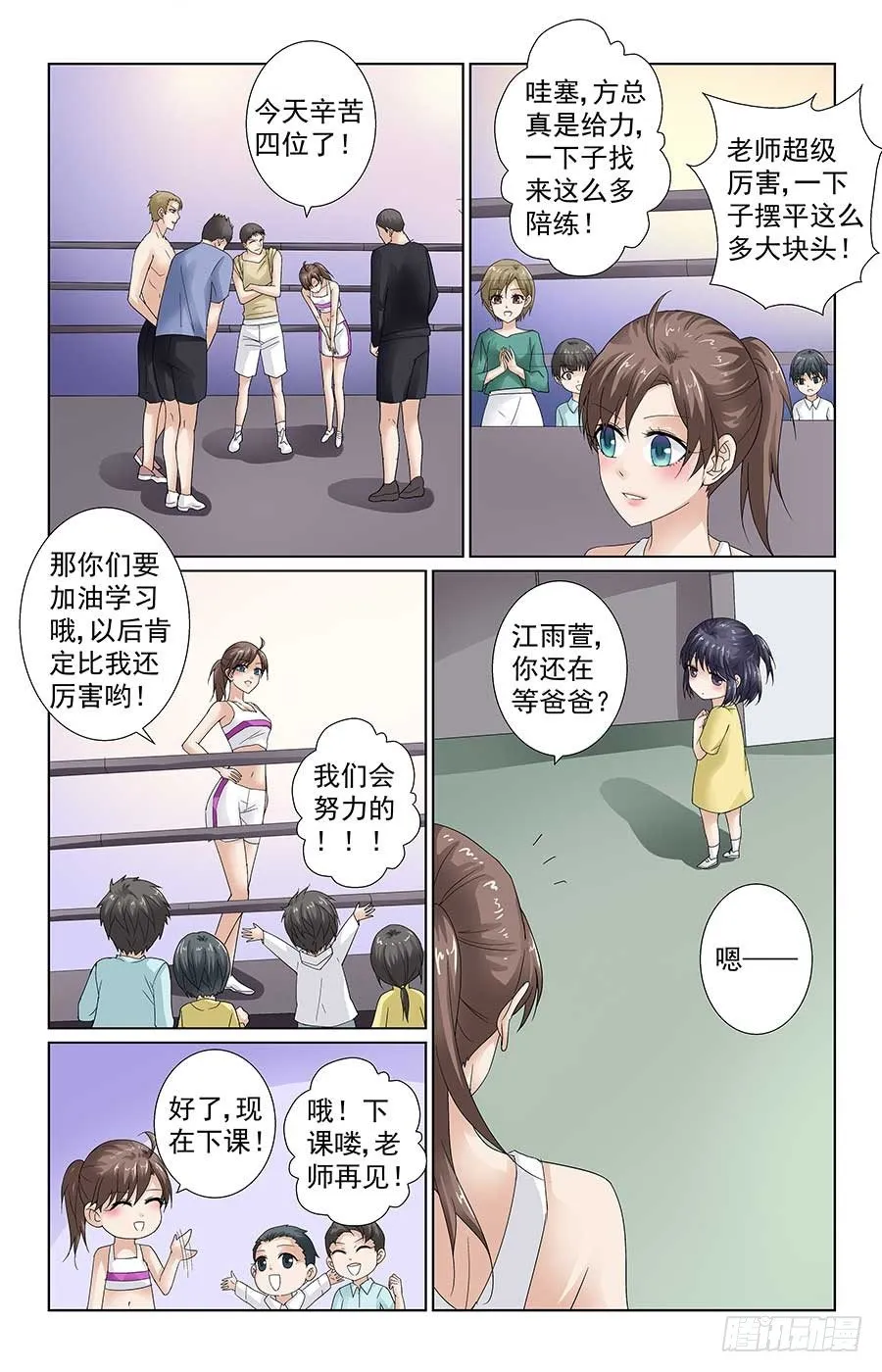 学生被绑架 第2页