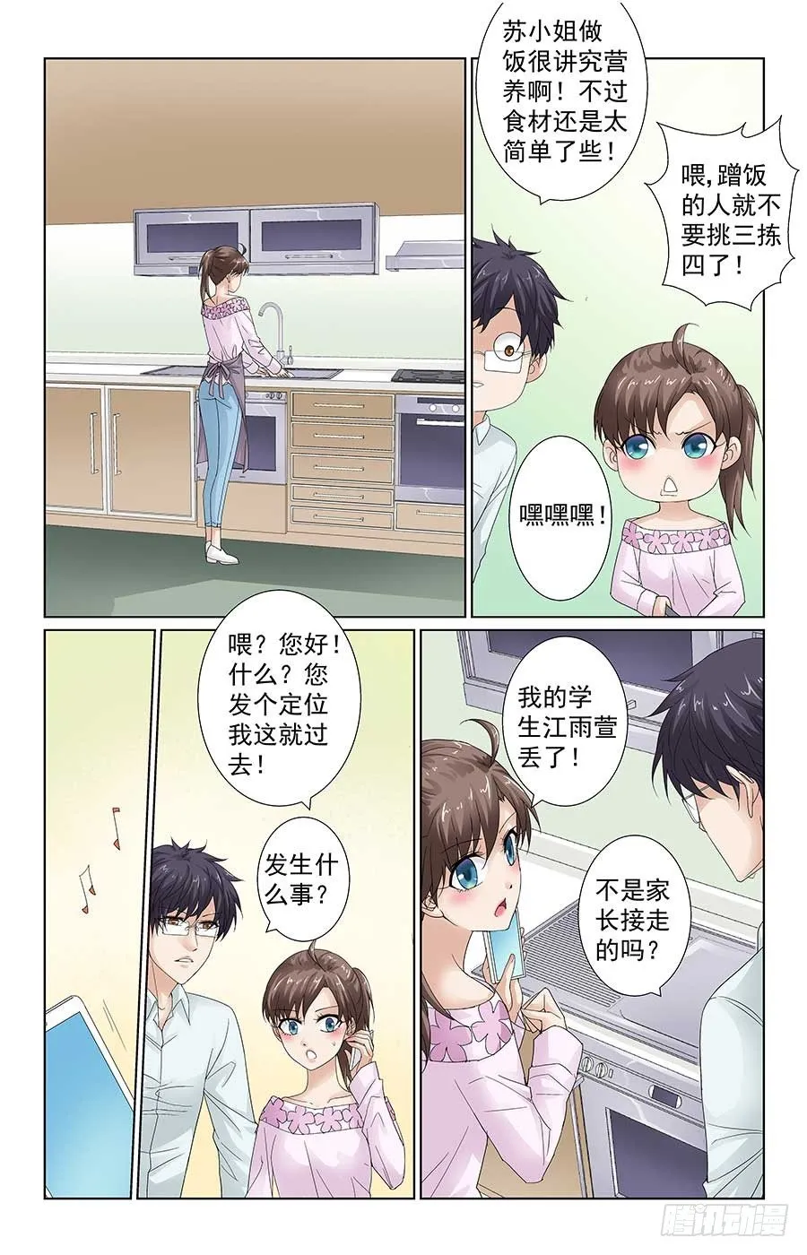 学生被绑架 第4页