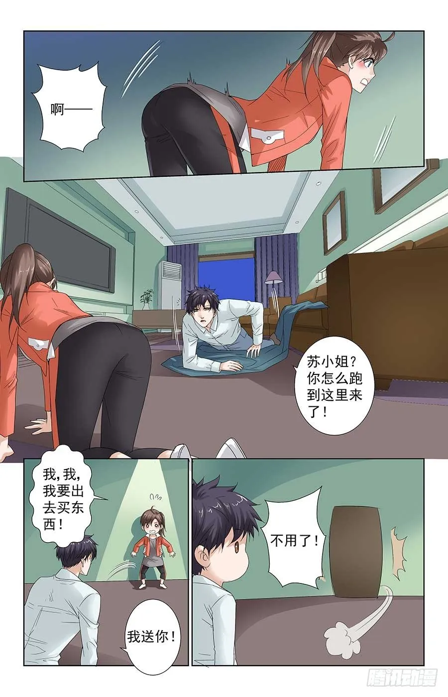 借住一晚喽 第5页
