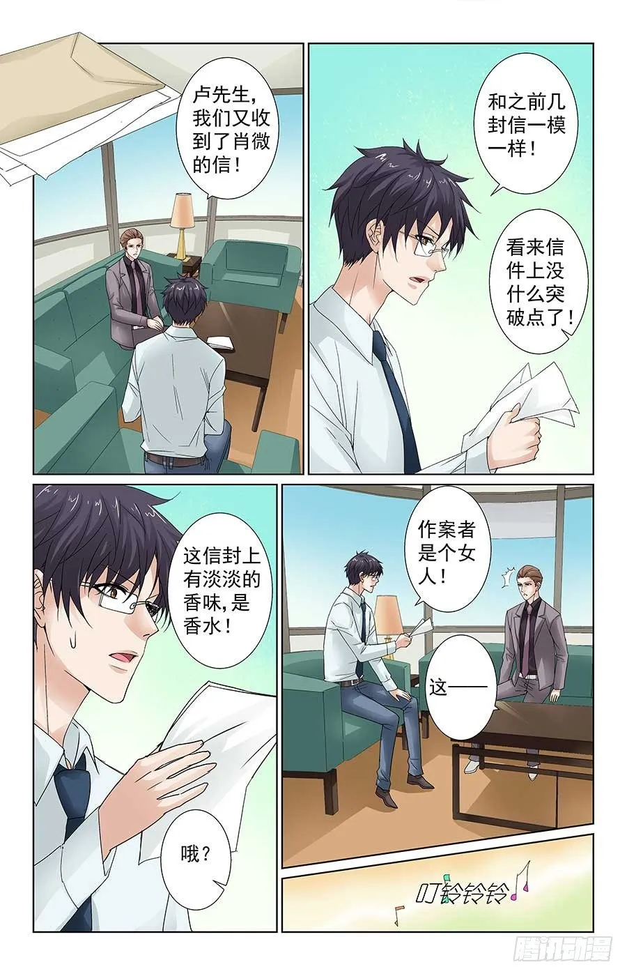 借住一晚喽 第7页