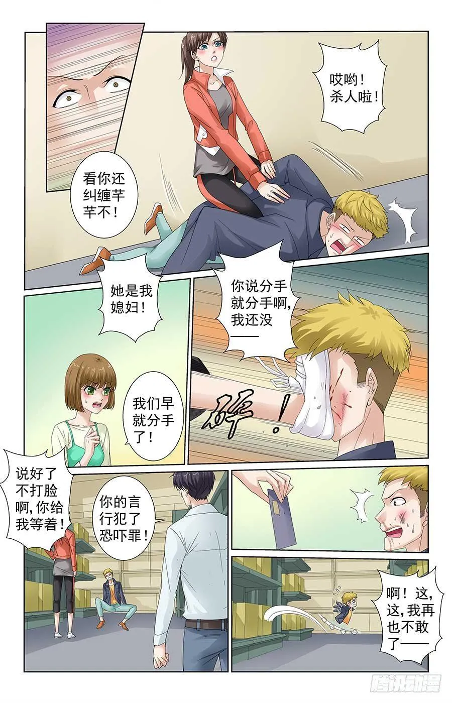 MMA综合格斗 第3页
