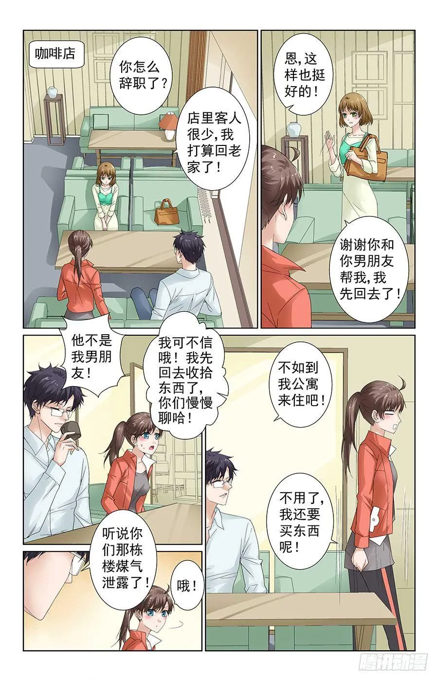 MMA综合格斗 第4页