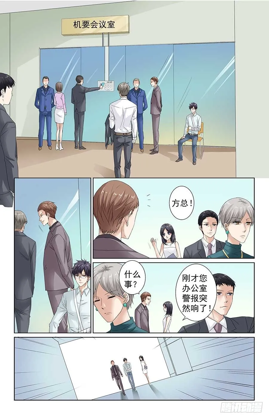 男神的计谋 第5页
