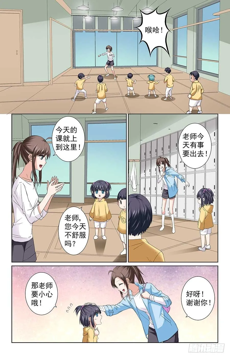 就是吃定你 第2页
