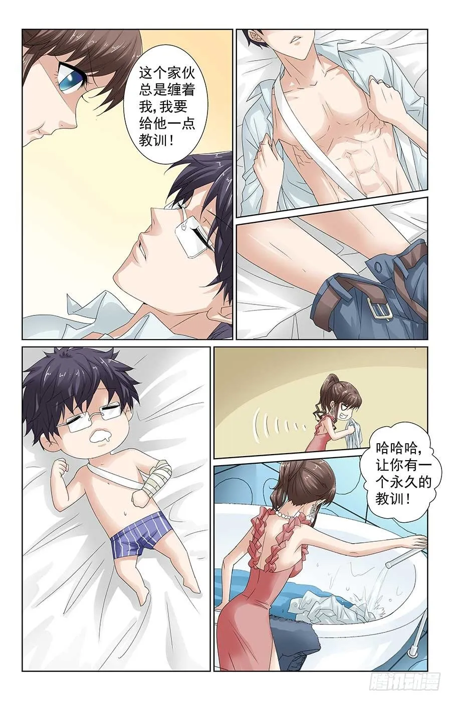 男神醉酒夜 第6页