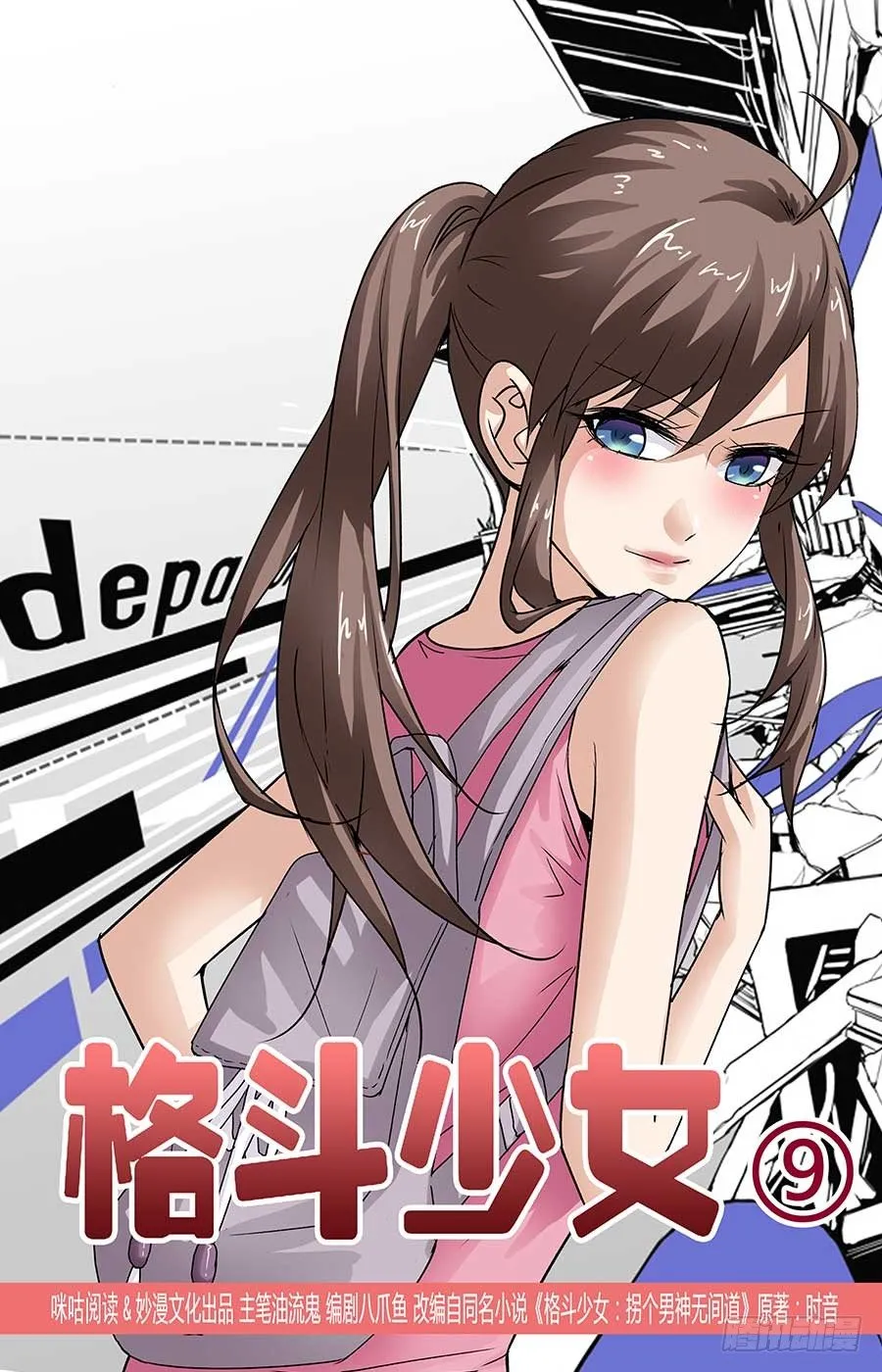 美女有约了 第1页
