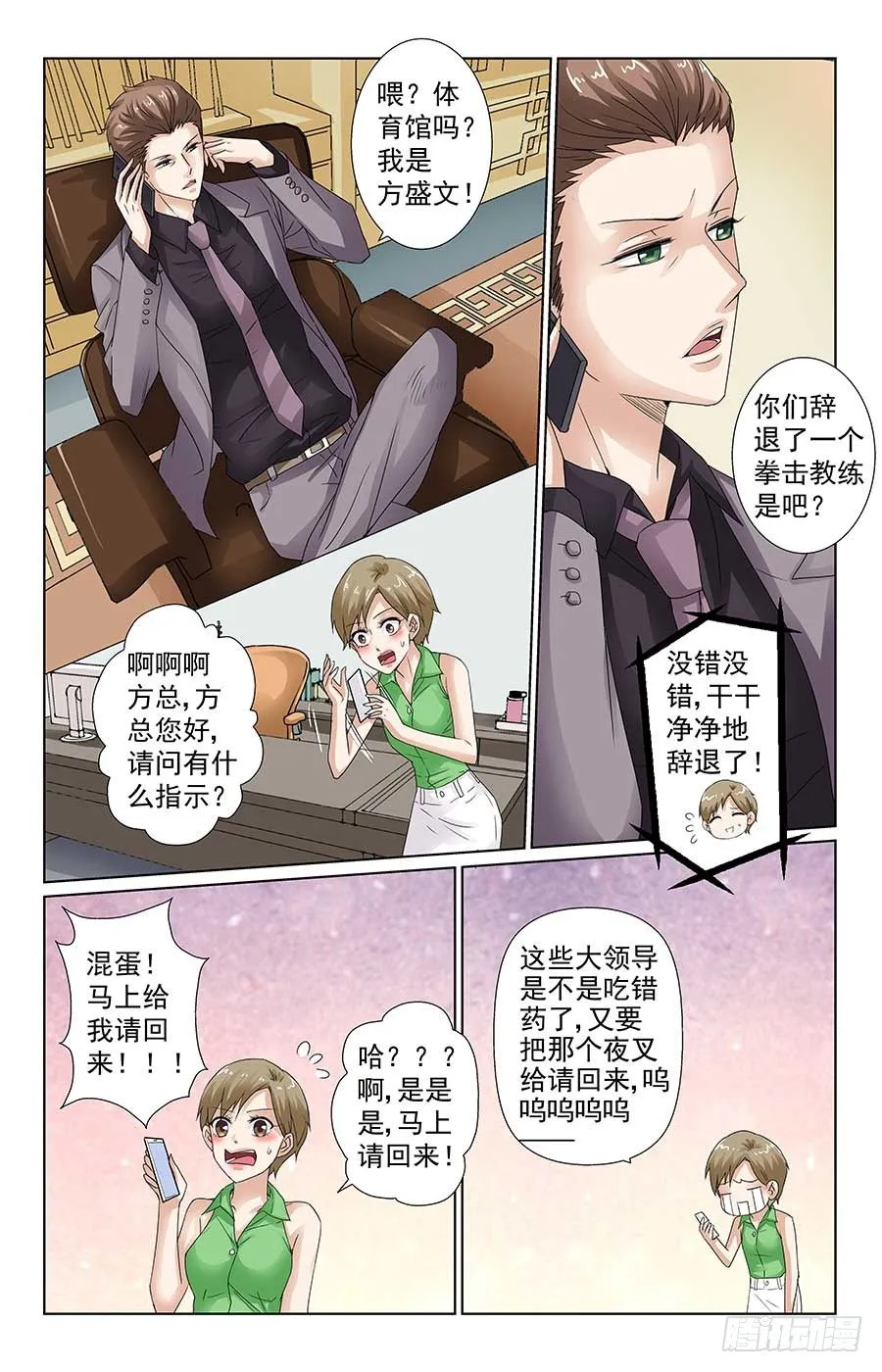 美女有约了 第4页