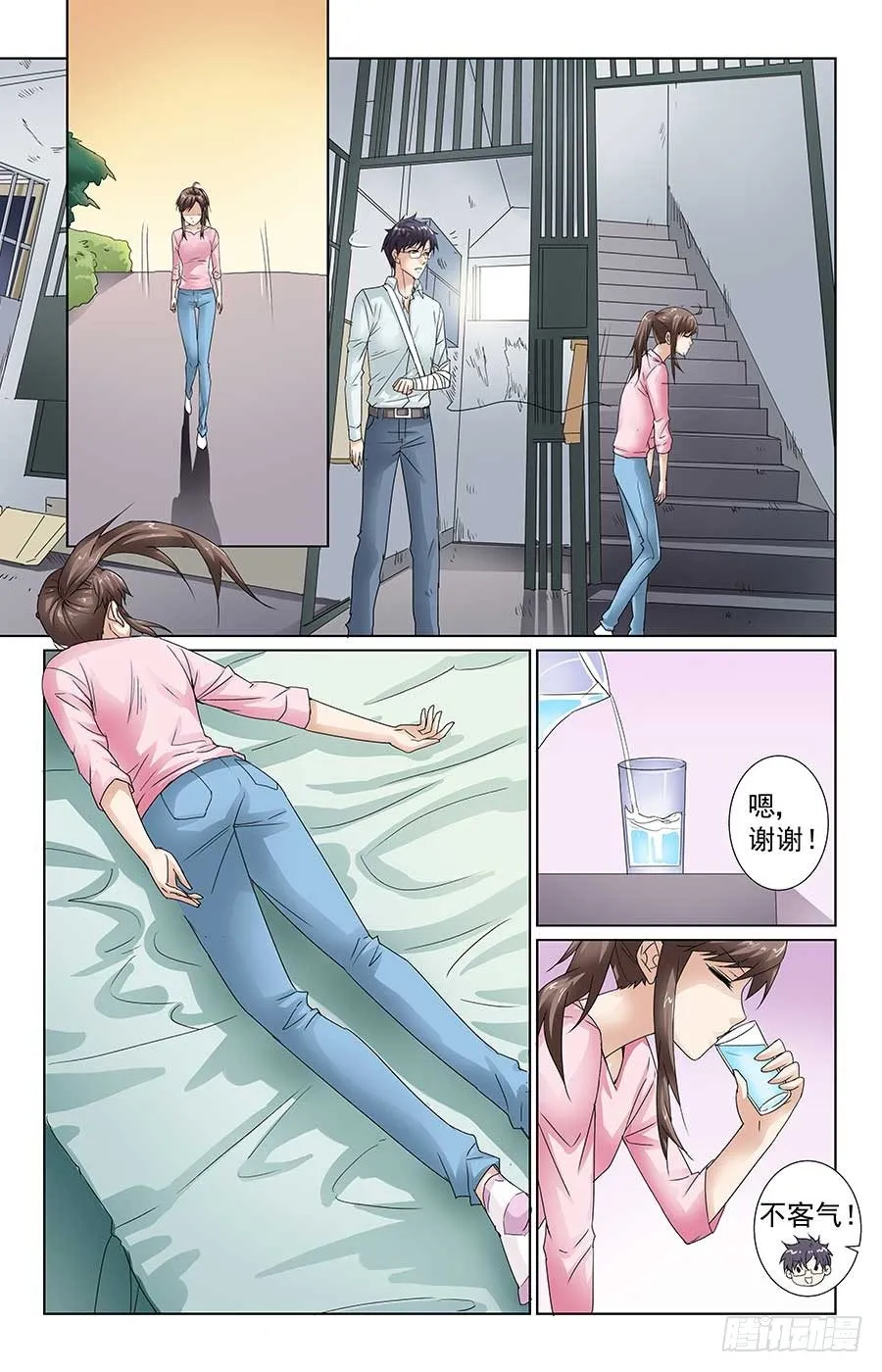 美女有约了 第6页