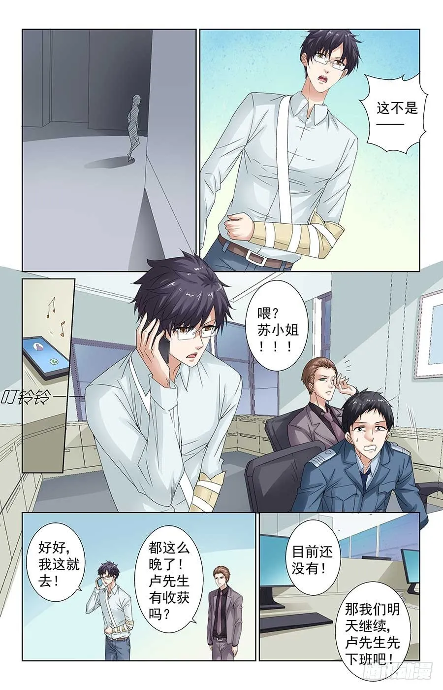 美女有约了 第11页