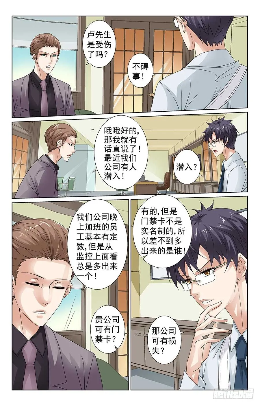 梁队长请客 第2页