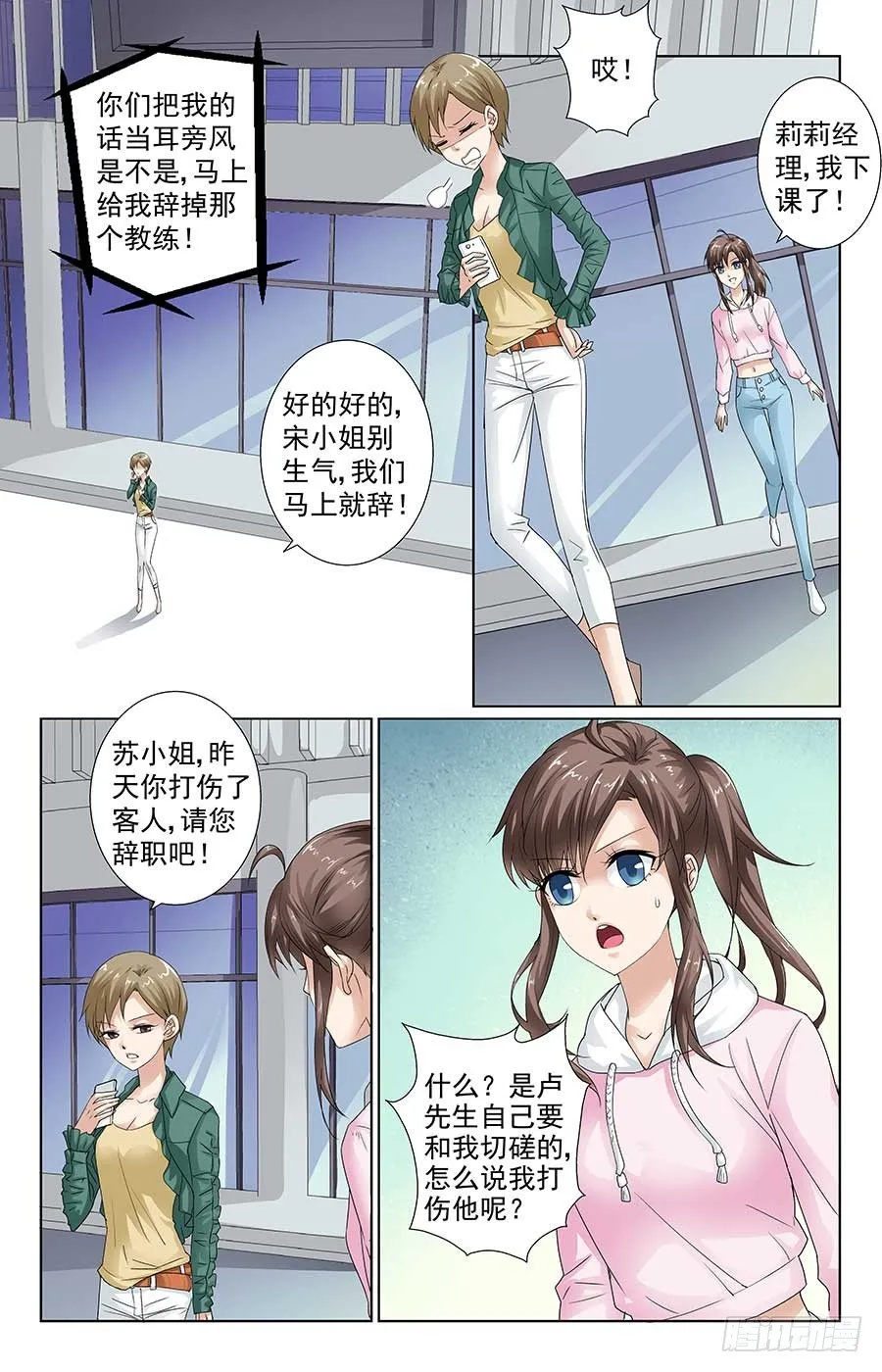 梁队长请客 第4页