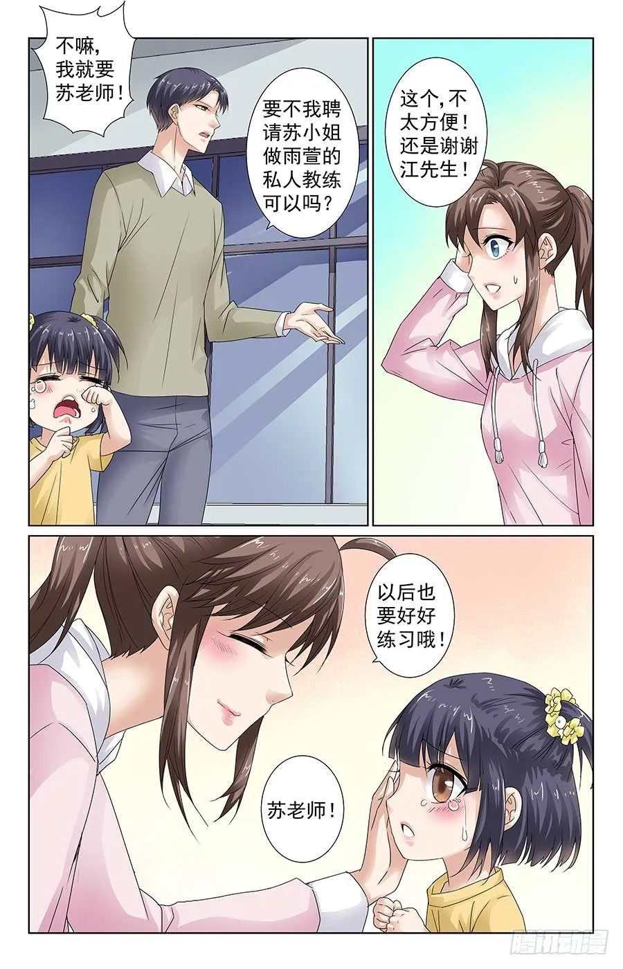 梁队长请客 第7页