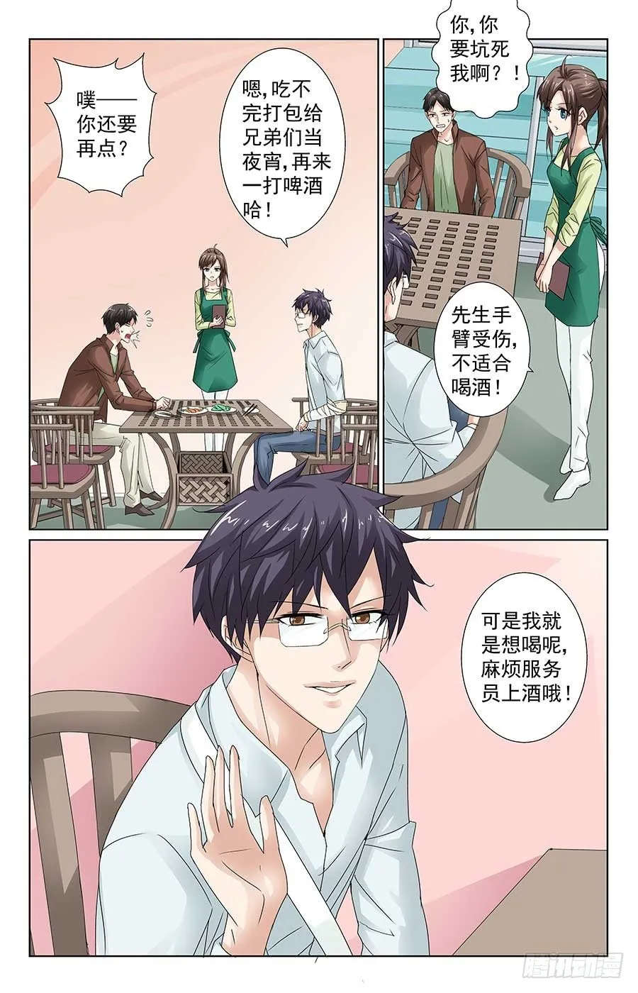 梁队长请客 第12页