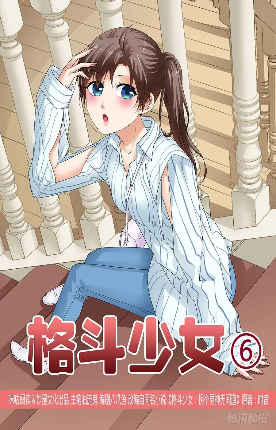 男神受重伤 第1页