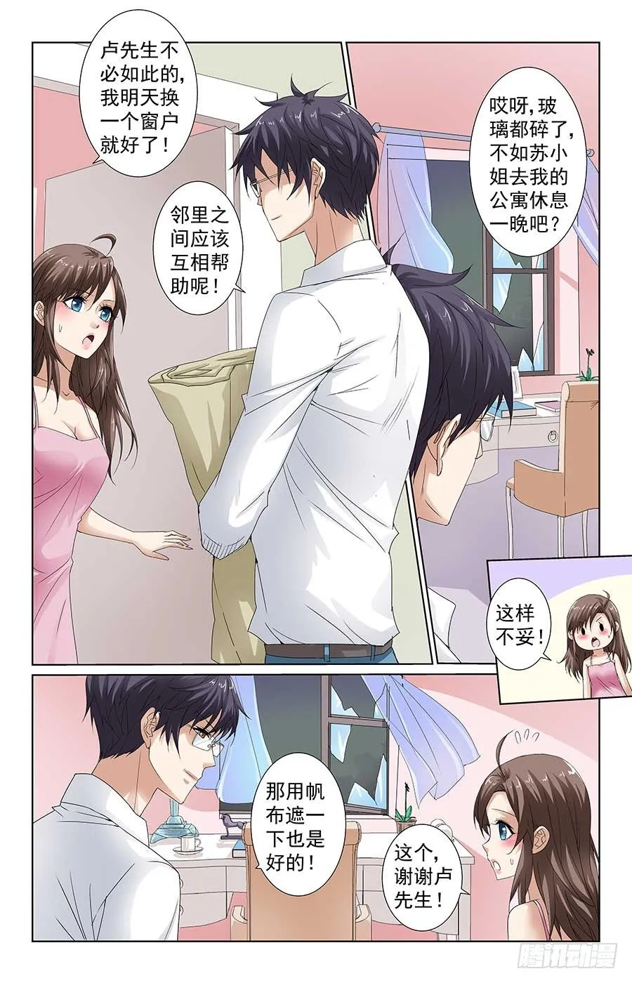 男神受重伤 第2页