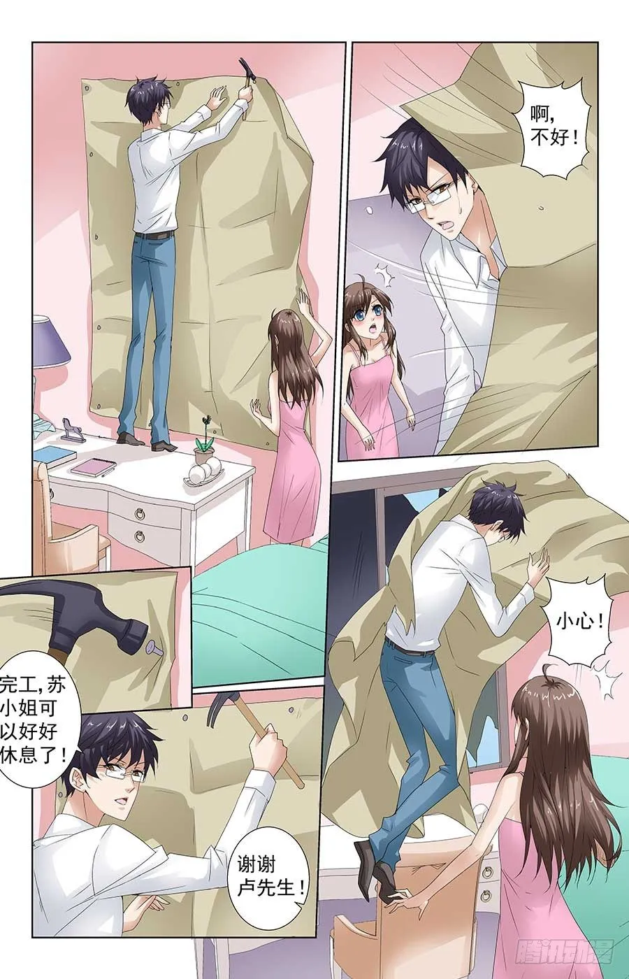 男神受重伤 第3页