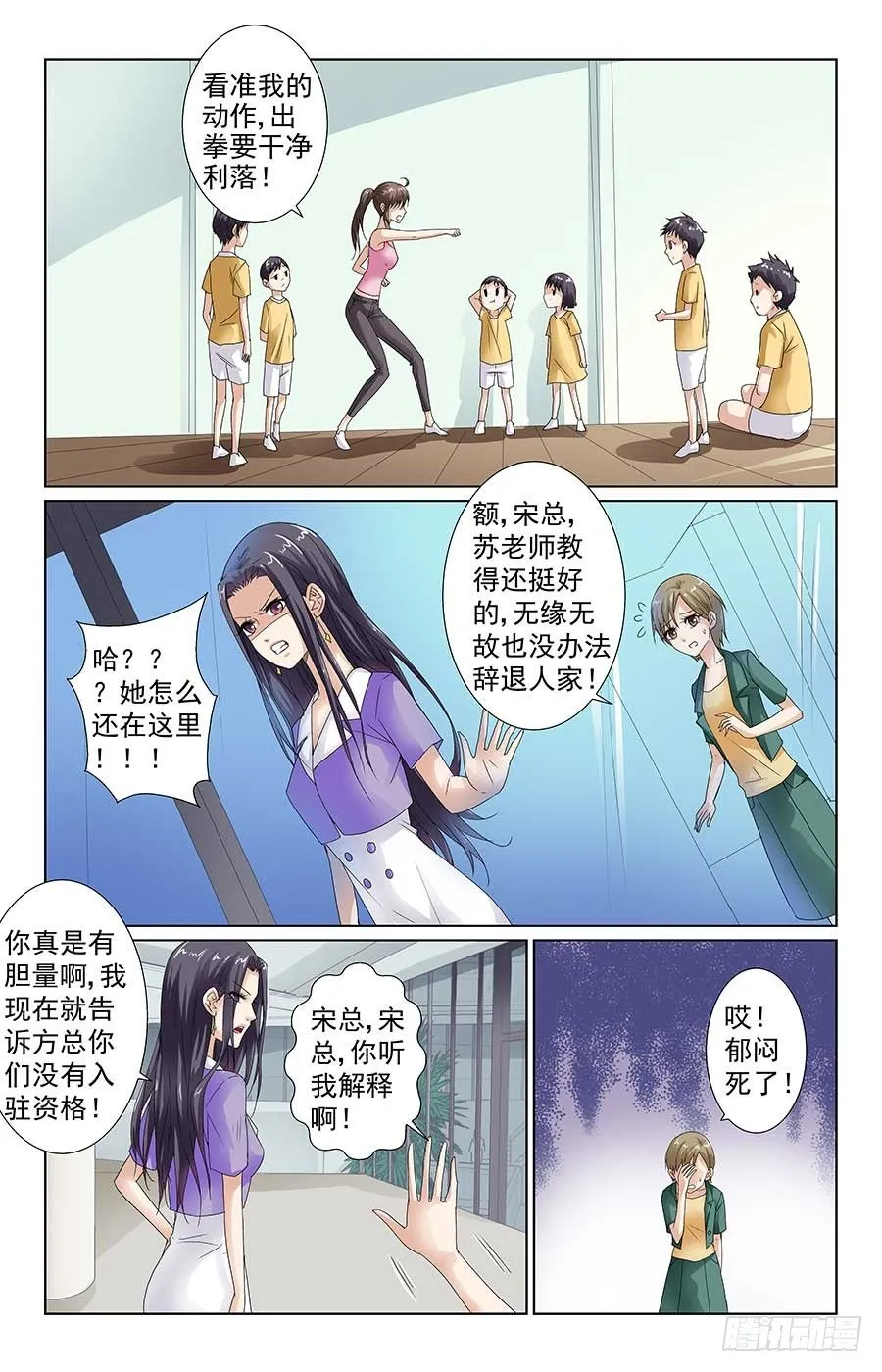 男神受重伤 第6页