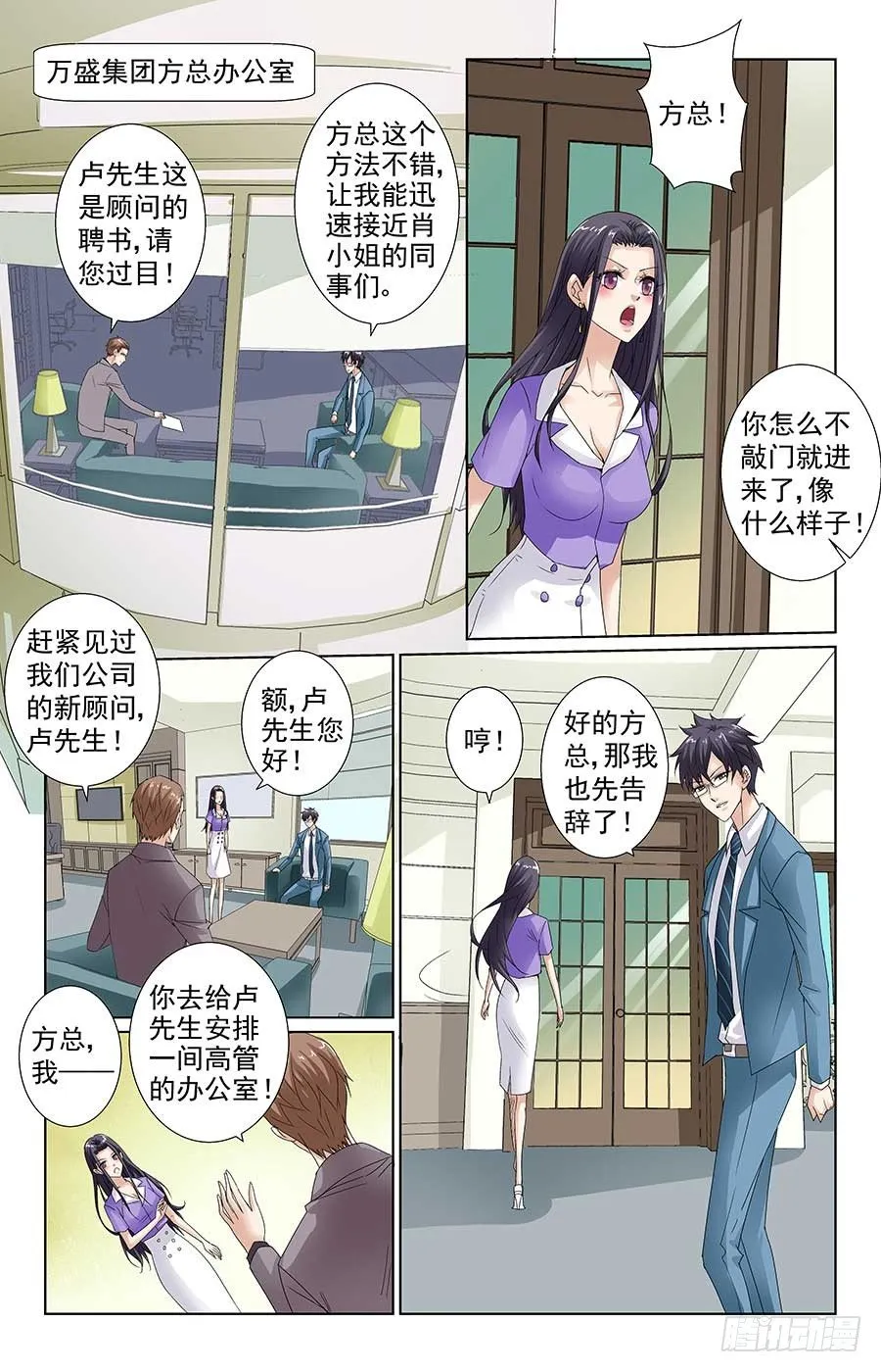 男神受重伤 第7页