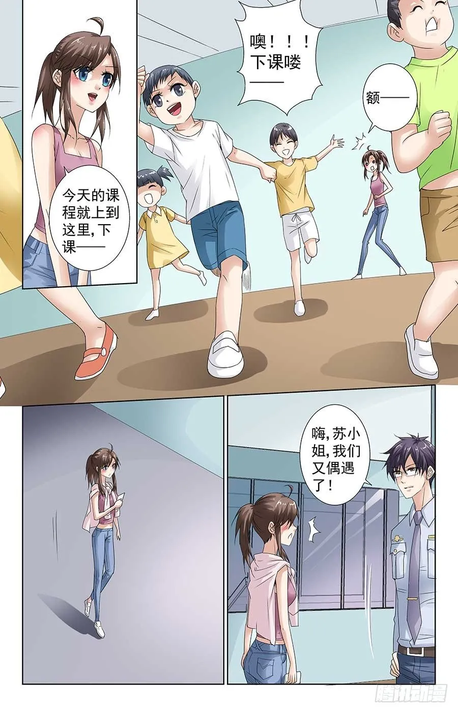 遇到大麻烦 第2页