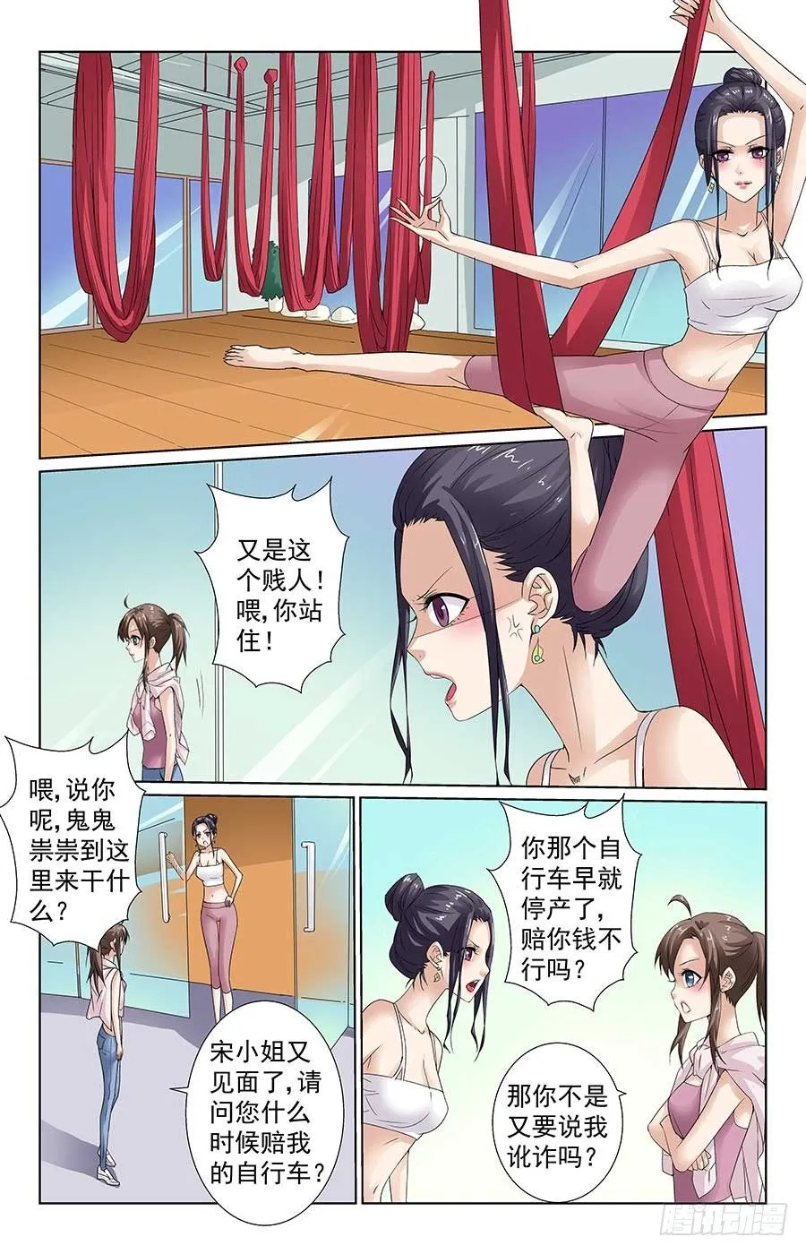 遇到大麻烦 第4页