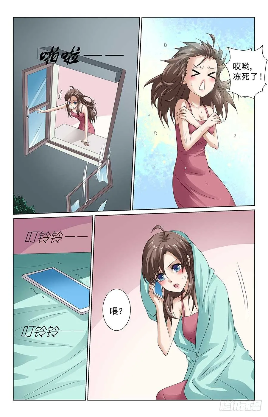 遇到大麻烦 第9页