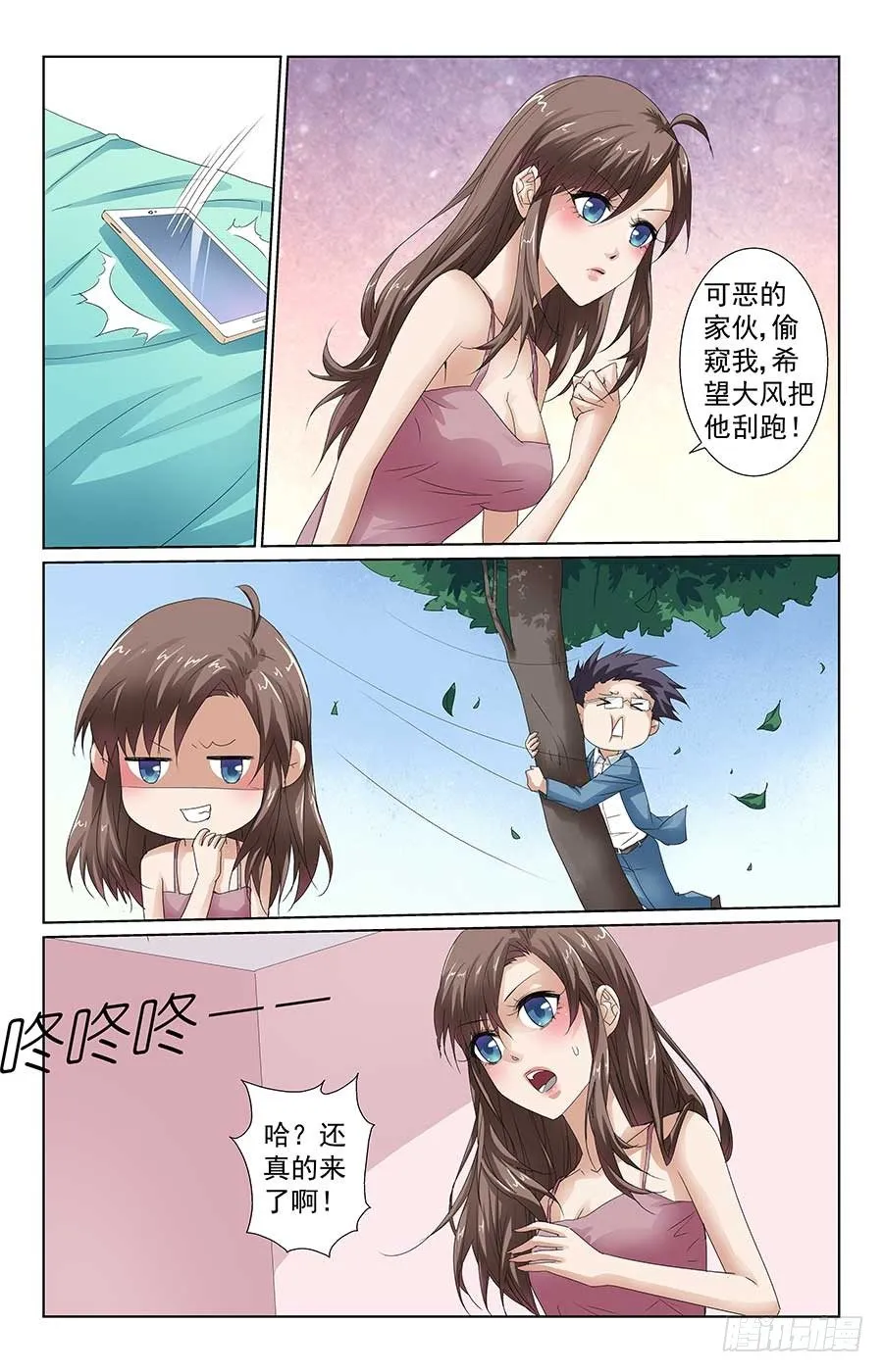 遇到大麻烦 第12页