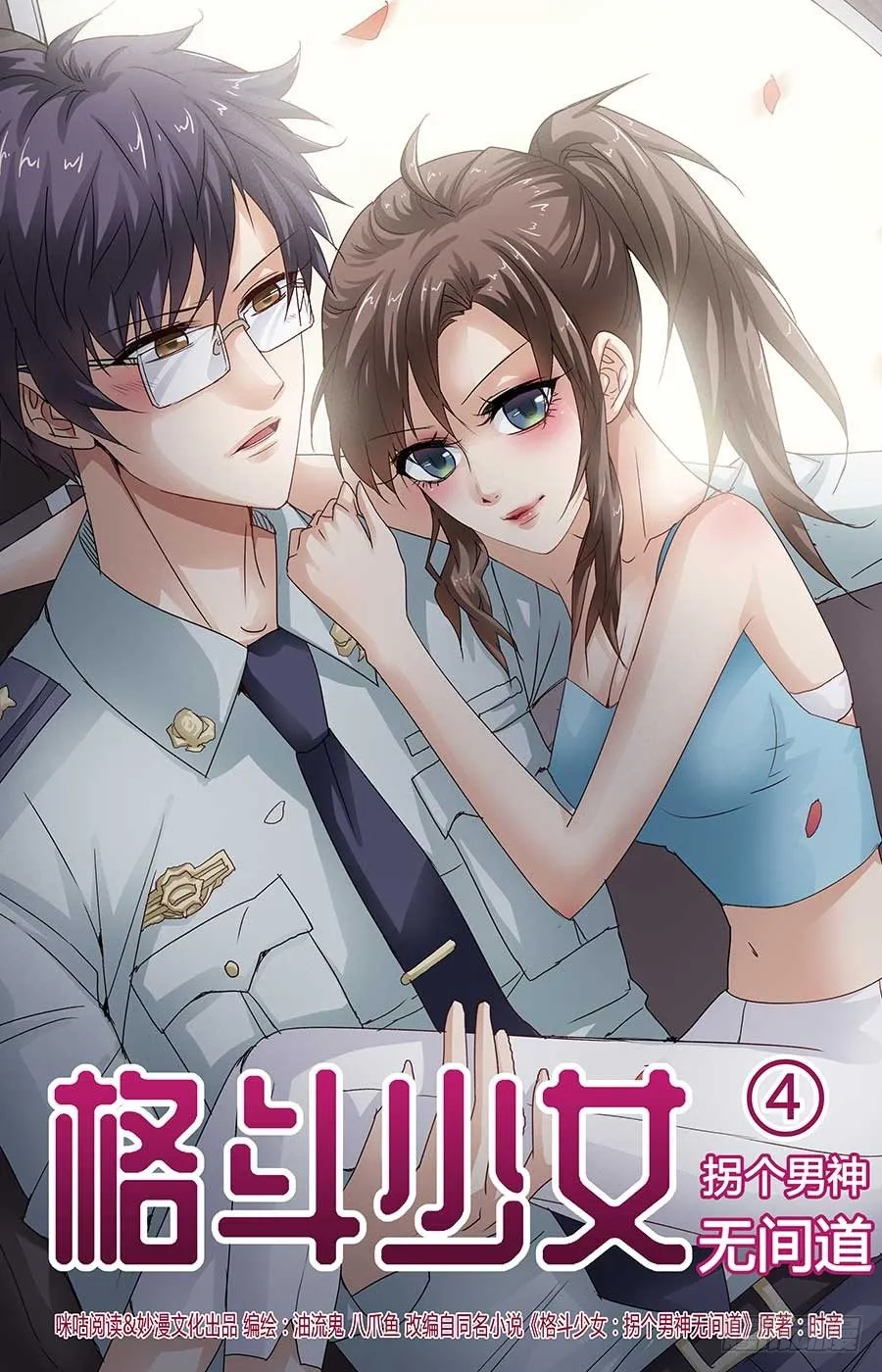 找到新工作 第1页