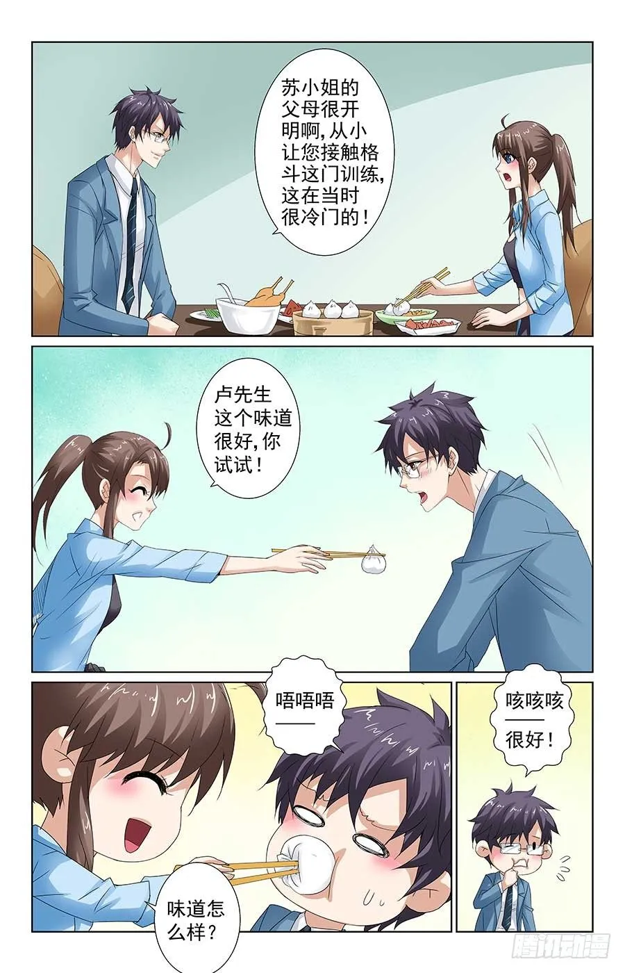 找到新工作 第2页