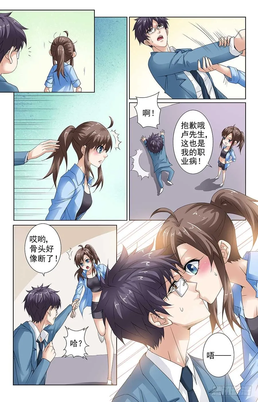 找到新工作 第4页