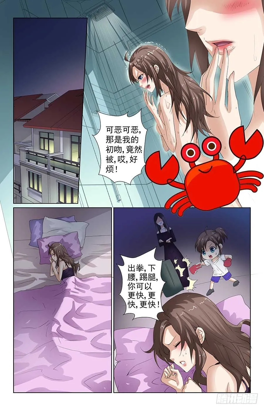 找到新工作 第6页