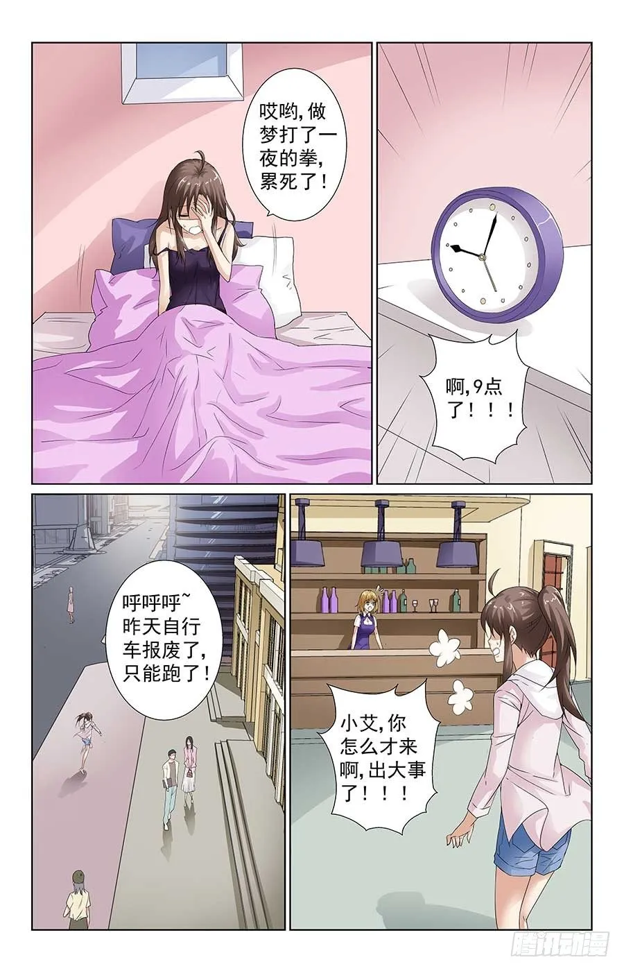 找到新工作 第7页
