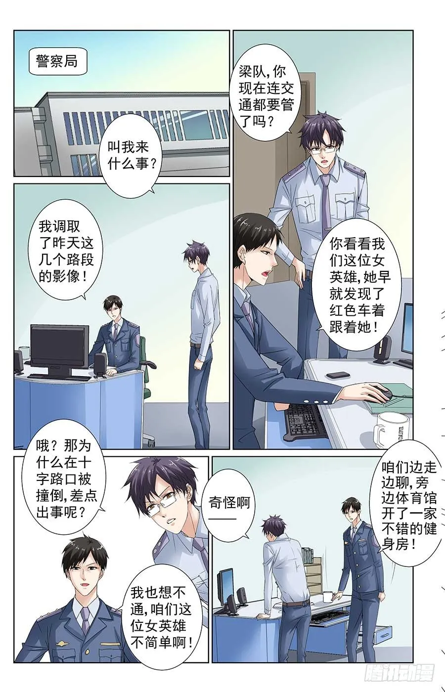 找到新工作 第11页