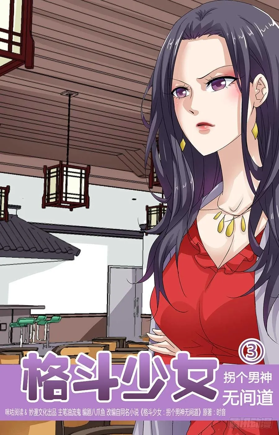 心机女配角 第1页