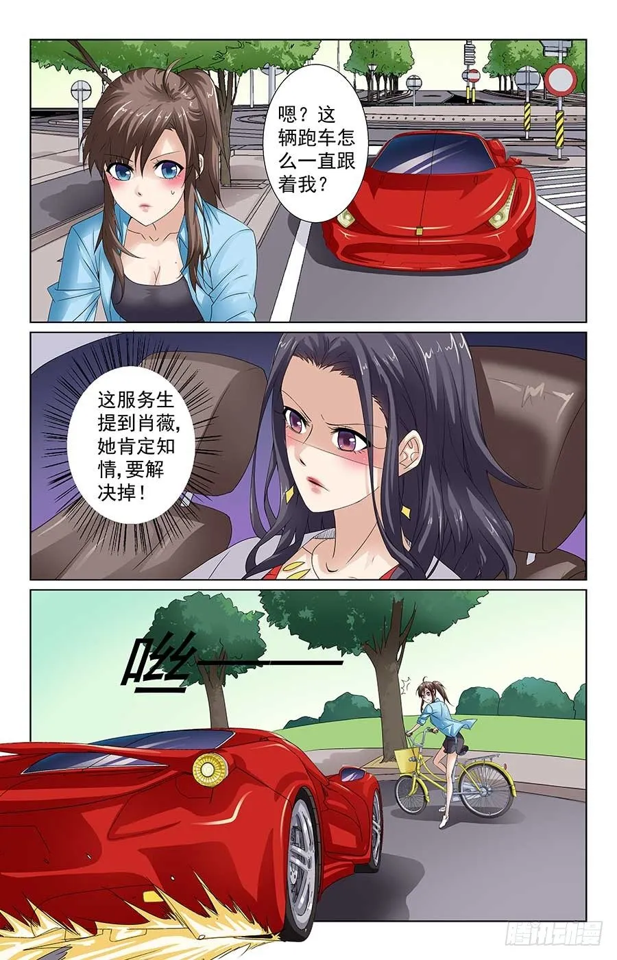心机女配角 第3页