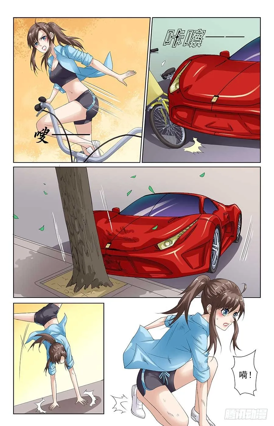 心机女配角 第4页